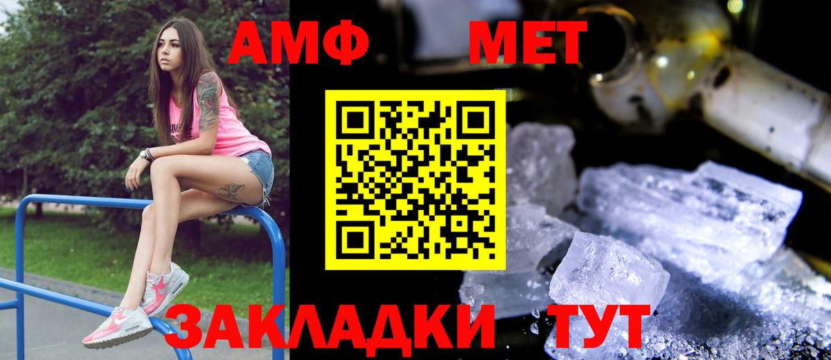 Amphetamine Premium Краснознаменск