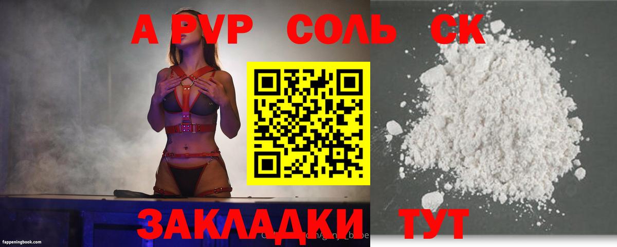 Краснознаменск  A-PVP мука  Вход с VPN  А ПВП кристаллы  А ПВП крисы CK 