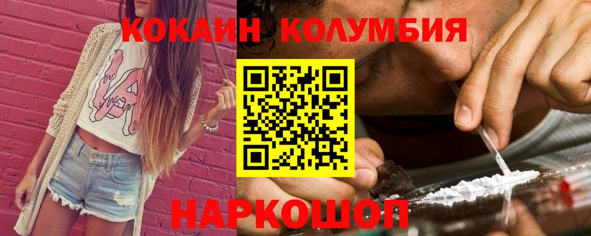 Кокаин 97%  КОКАИН FishScale  Вход с VPN  Краснознаменск 