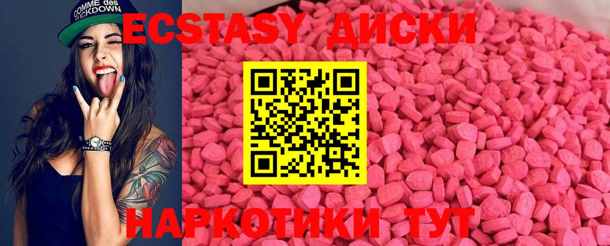 Экстази 280мг  Экстази  Краснознаменск  Ecstasy DUBAI  Вход с VPN 