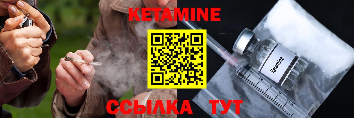 КЕТАМИН ketamine  КЕТАМИН VHQ  Краснознаменск  мориарти телеграм  Вход с VPN 