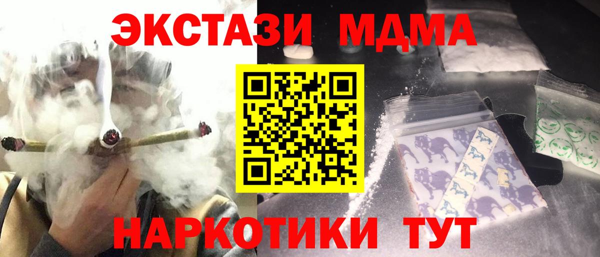МДМА crystal Краснознаменск