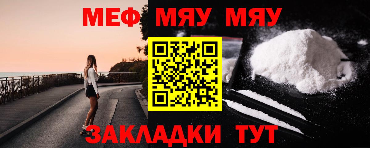 МЕФ  Мефедрон 4 MMC  Вход с VPN  Краснознаменск 