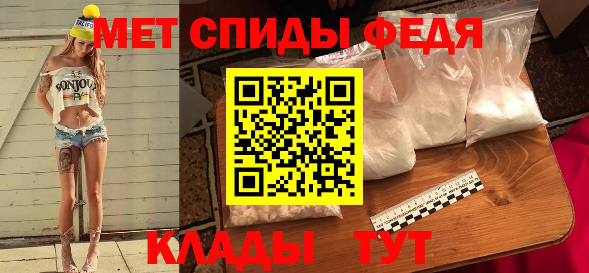 Метамфетамин кристалл Краснознаменск