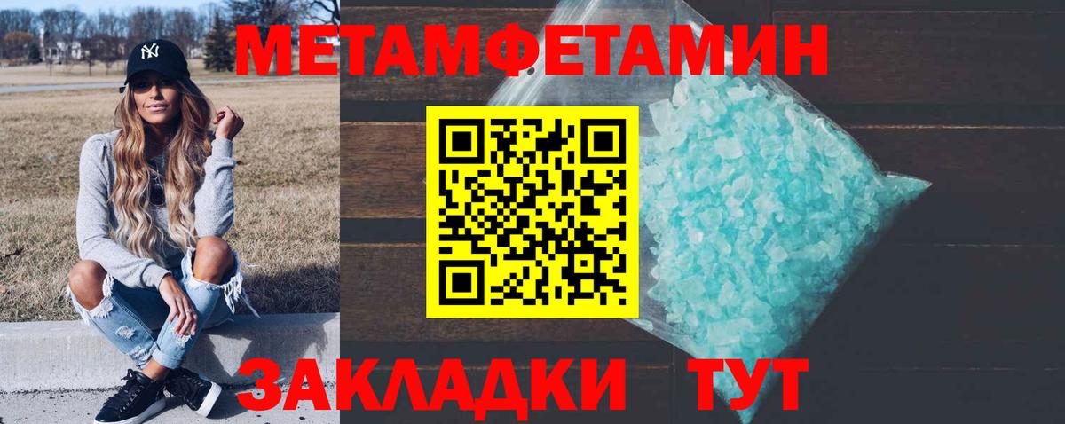 МЕТАМФЕТАМИН Methamphetamine  Вход с VPN  Краснознаменск 