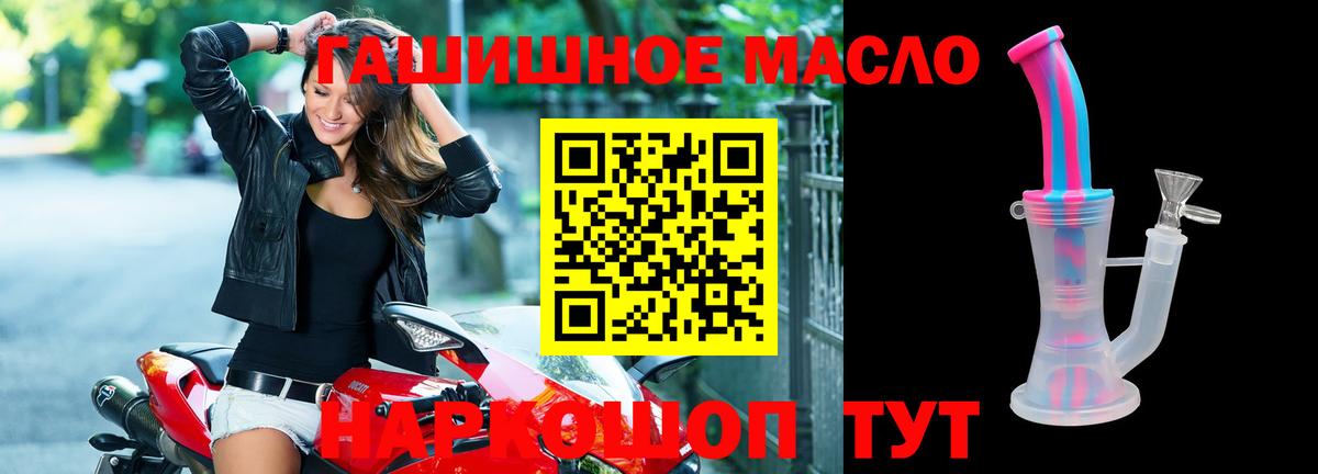 Краснознаменск  Дистиллят ТГК THC oil  ТГК концентрат  Вход с VPN 