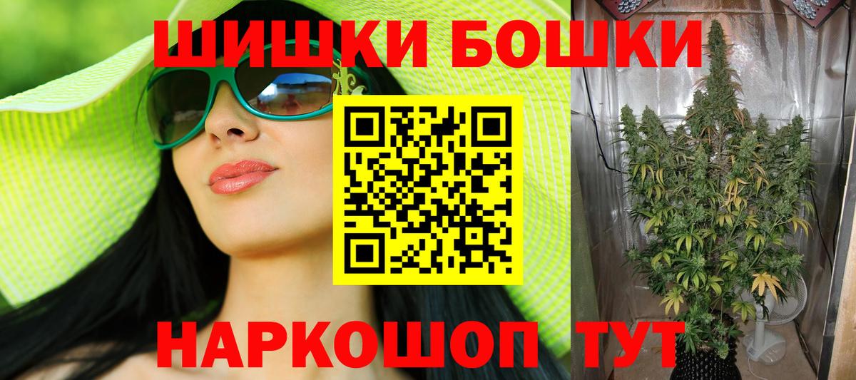 Бошки Шишки план  Конопля MAZAR  Краснознаменск  Каннабис тримм  Вход с VPN 